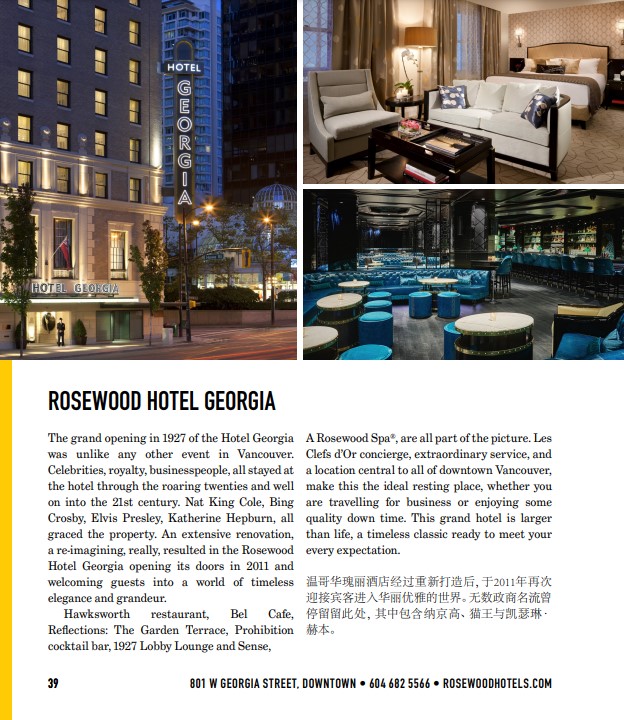 Gem City Guide Rosewood Hotel Georgia page layout